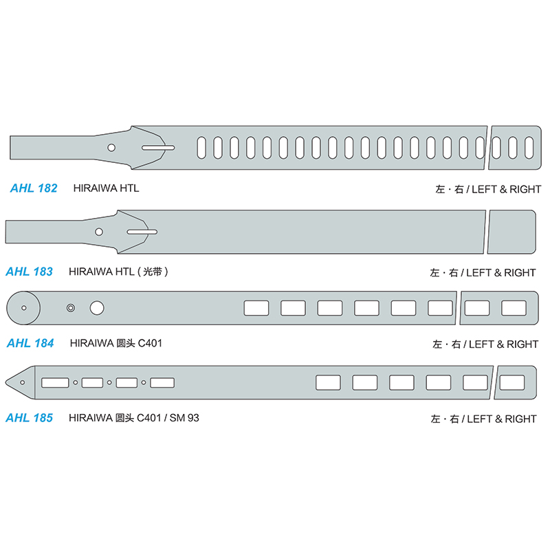AHL 182 HIRAIWA HTL/AHL 183 HIRAIWA HTL(光帶)/AHL 184 HIRAIWA 圓頭 C401/AHL 185 HIRAIWA 圓頭 C401/SM93