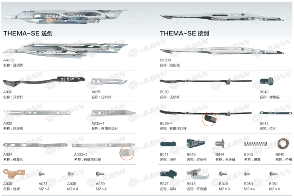 THEMA-SE-送劍-接劍.jpg