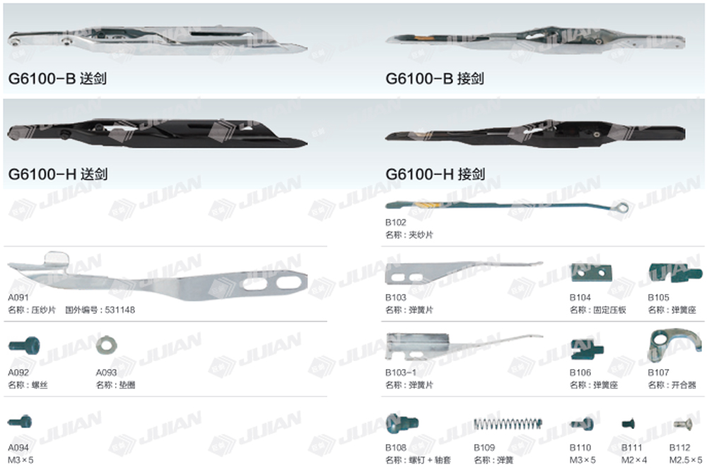 G6100-B-送劍-接劍.jpg