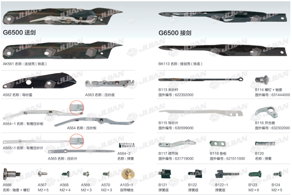 G6500-送劍-接劍.jpg