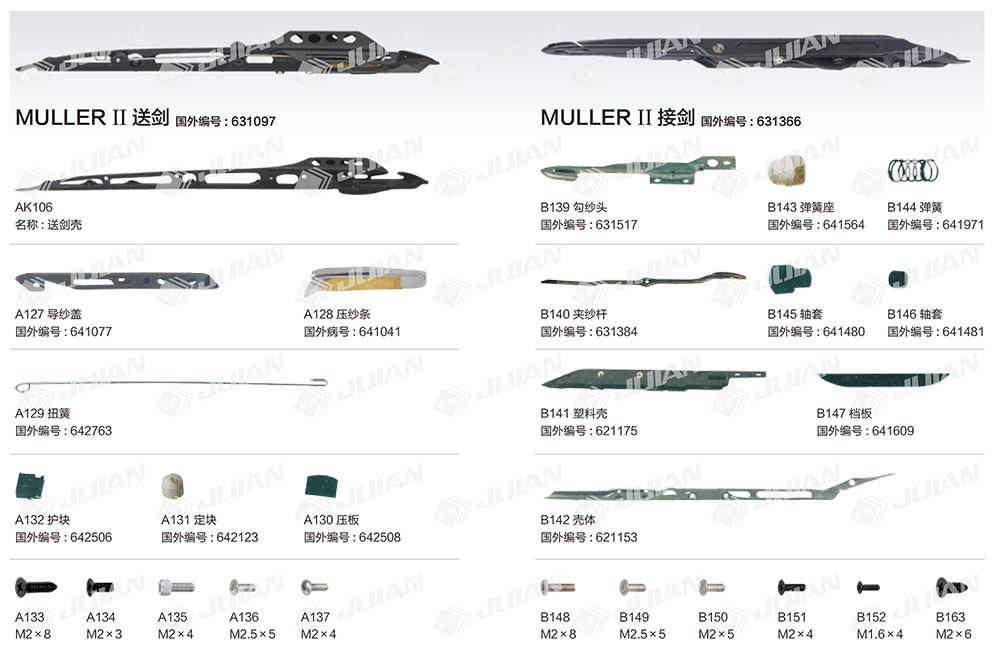 巨劍2025說明書-27.jpg