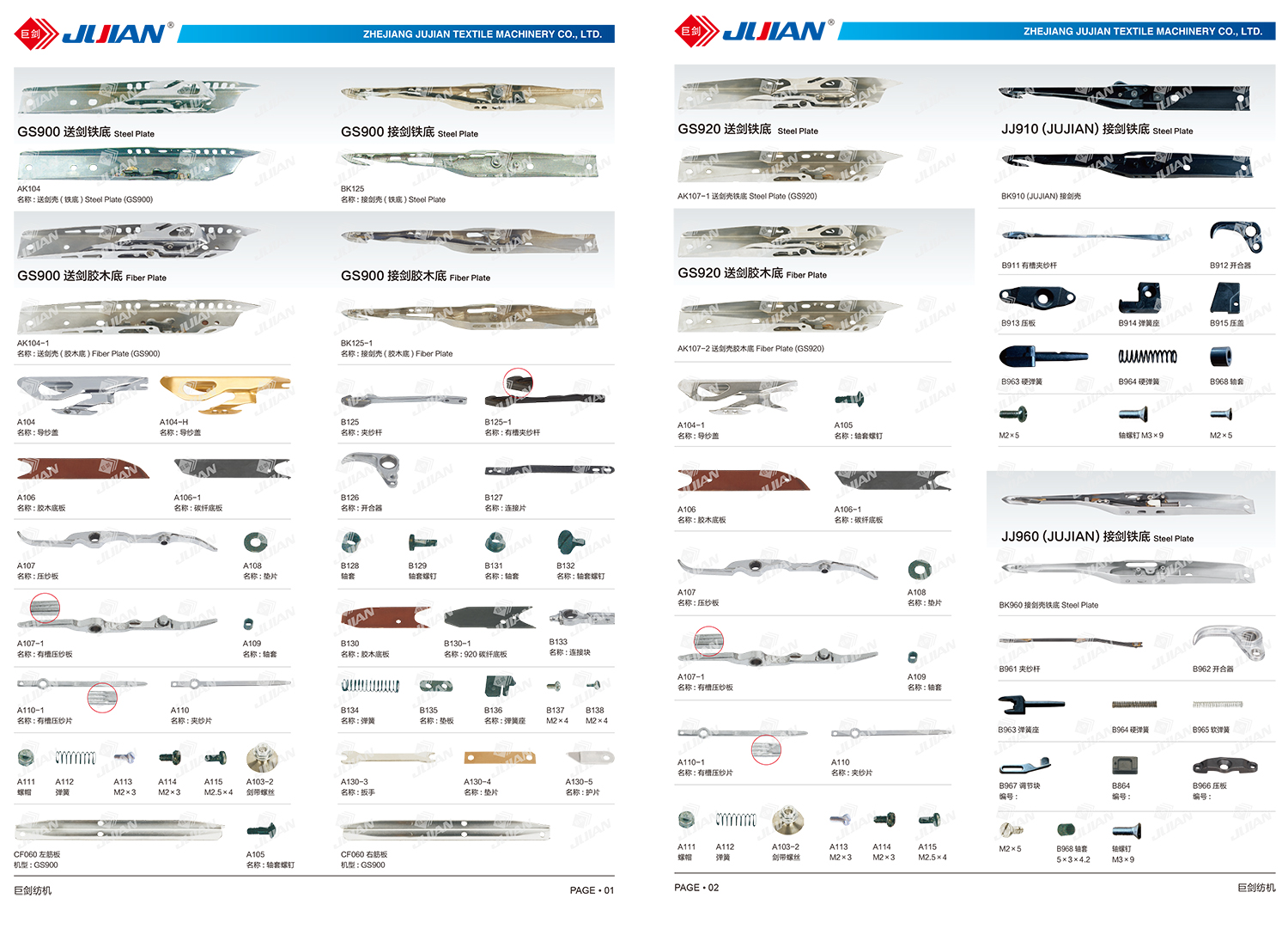 SMIT  MACHINE CATALOGUE -5.1.jpg