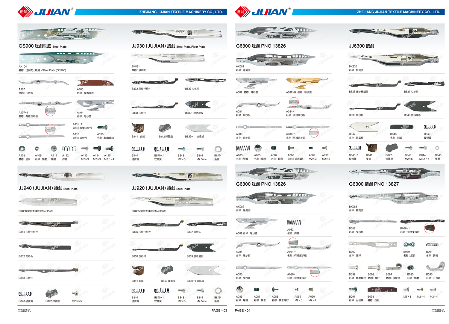 SMIT  MACHINE CATALOGUE -7.1.jpg