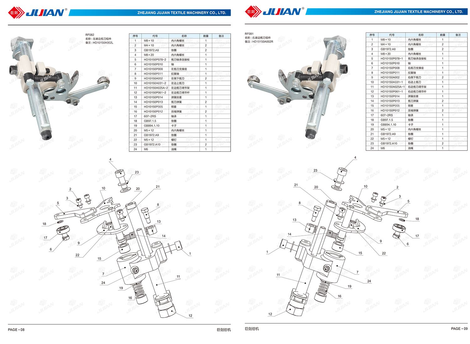 SMIT  MACHINE CATALOGUE -12.jpg