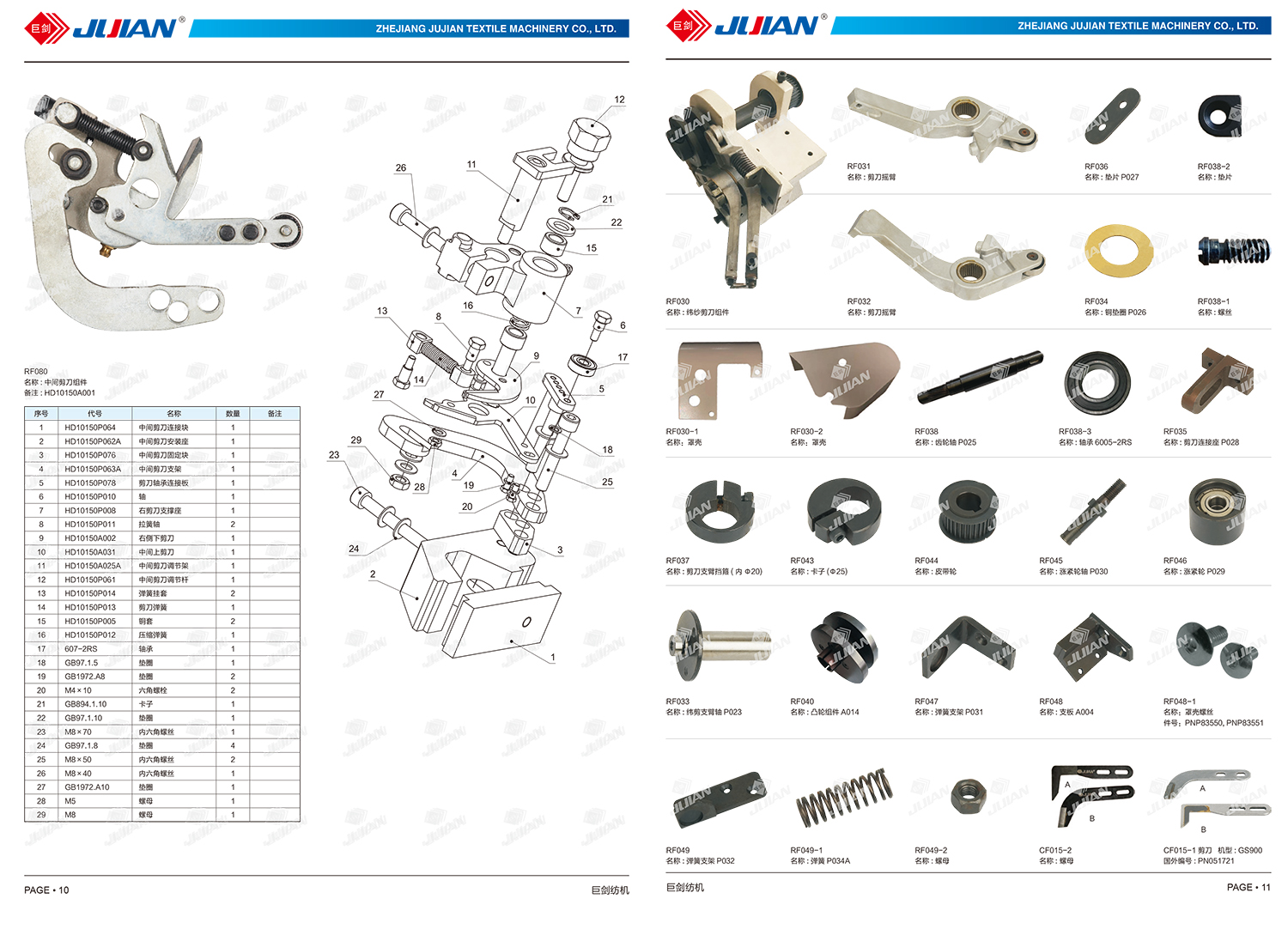 SMIT MACHINE CATALOGUE -14.jpg