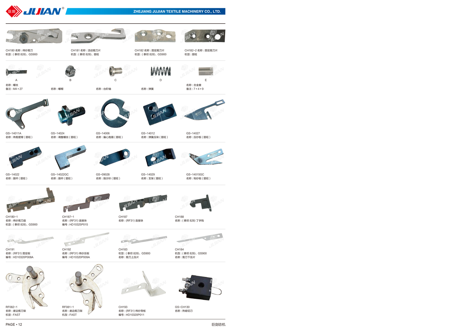 SMIT  MACHINE CATALOGUE -14.jpg